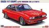 Hasegawa 20767 Isuzu 117 Coupe Late Version (XC-J) (1977) 1/24
